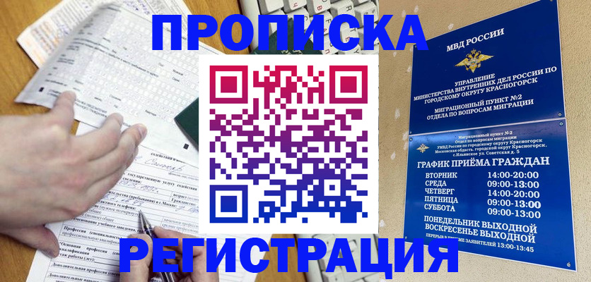 купить прописку в Новой Ляле