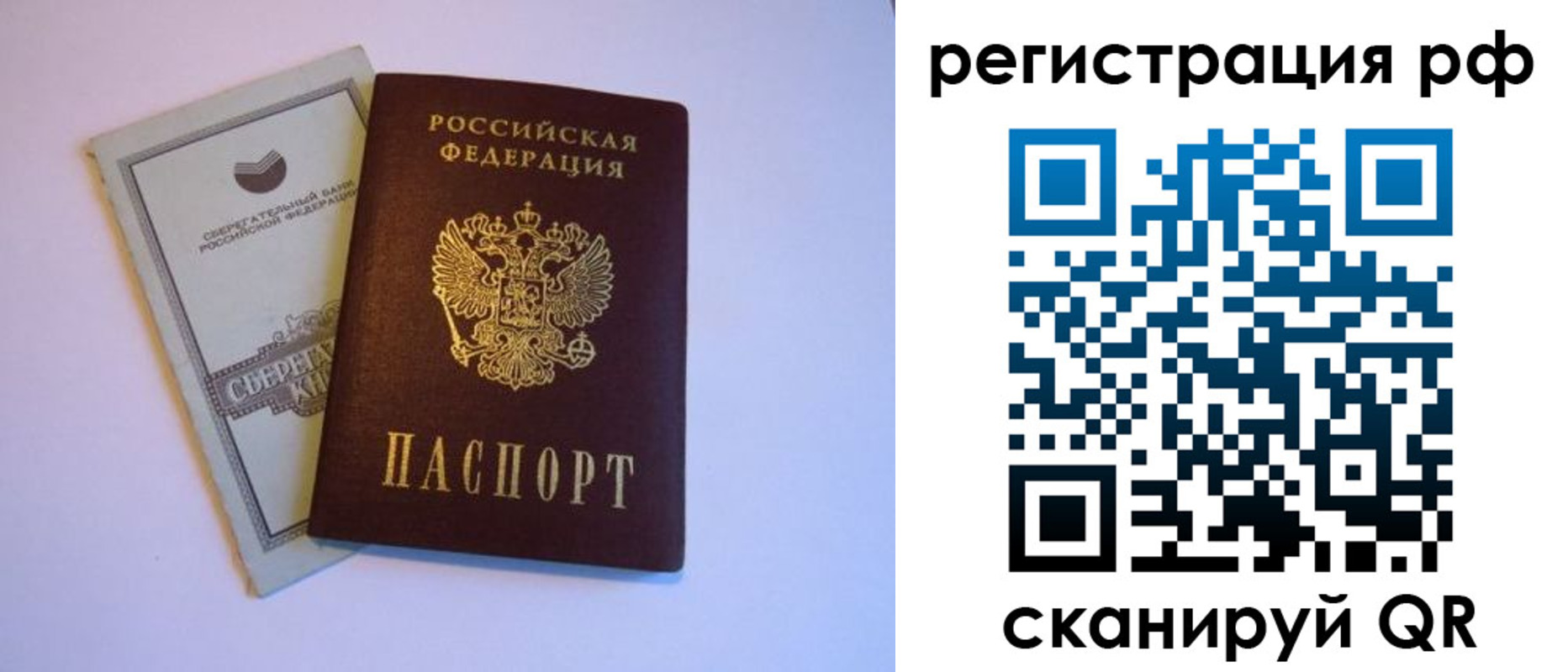 временная регистрация купить в Новой Ляле