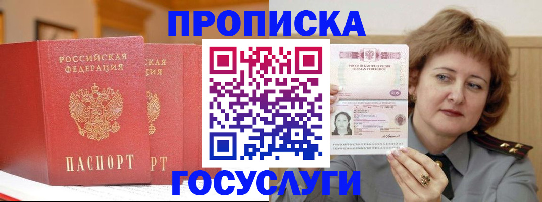 прописка иностранных граждан в Новой Ляле