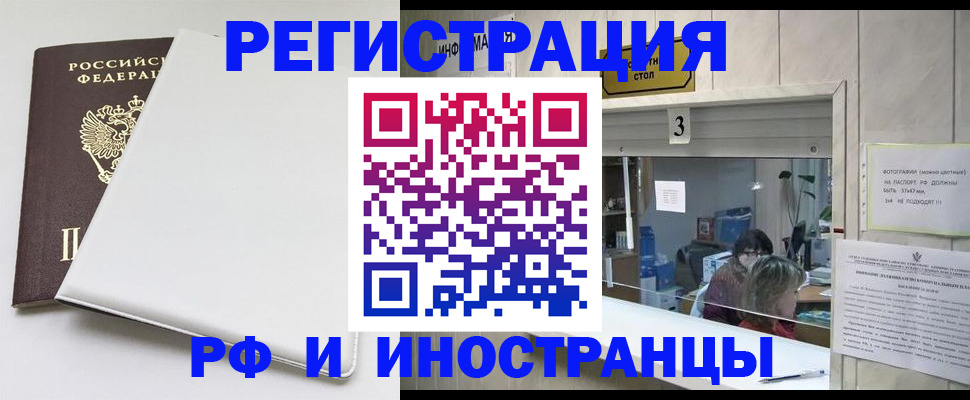прописка 2025 в Новой Ляле