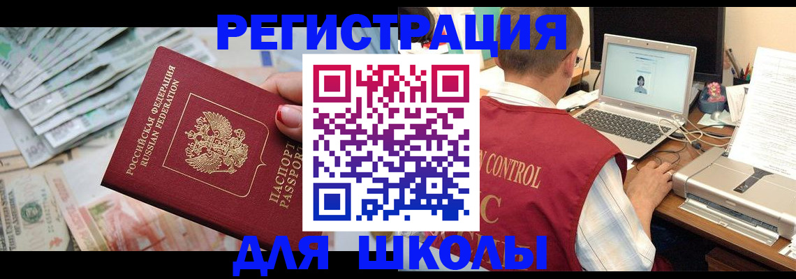 временная регистрация законно в Новой Ляле